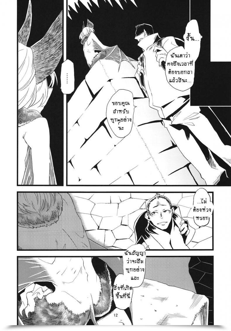 Doujin Niku Drill Toumasu Jingai Shunman 05 โดจินแปลไทย 27