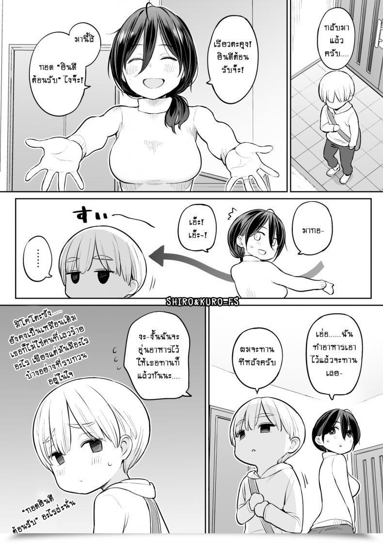 Doujin Higuma-Ya Nora Higuma Okaa-San De Seitsuu Shichatta Ryouta-Kun Ryouta-Kun Ejaculated For The Primary Time Utilizing His Stepmom โดจินแปลไทย 5