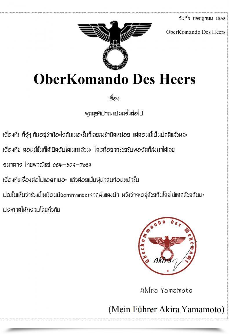 Doujin C95 Inran Shounen Jairou Yami No Serva Fes - Kindan No Rakuen Ni Youkoso! - Shady Serva Fes - Welcome To The Forbidden Paradise! Destiny Grand Order โดจินแปลไทย 61