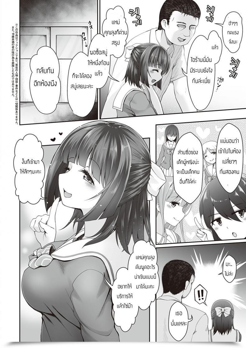 Doujin Maririn Tedukuri Handosoppu Shokubaisho โดจินแปลไทย 3