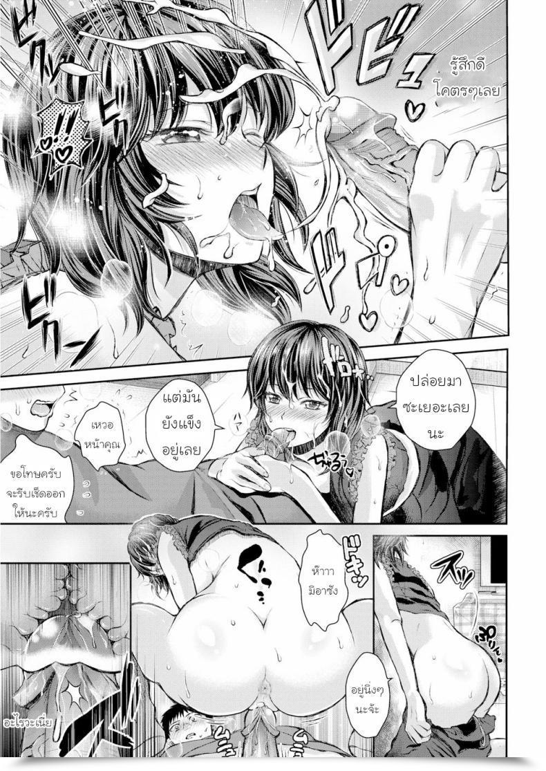 Doujin Puniiyu Onee-San’S Secret Gap โดจินแปลไทย 17