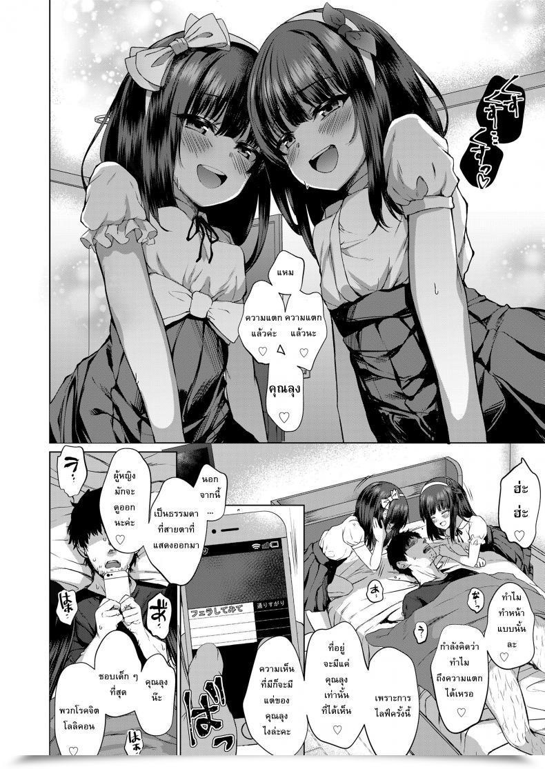 Doujin Kamita Dare Mo Shiranai Hana Comedian Lo 2020-03 โดจินแปลไทย 27