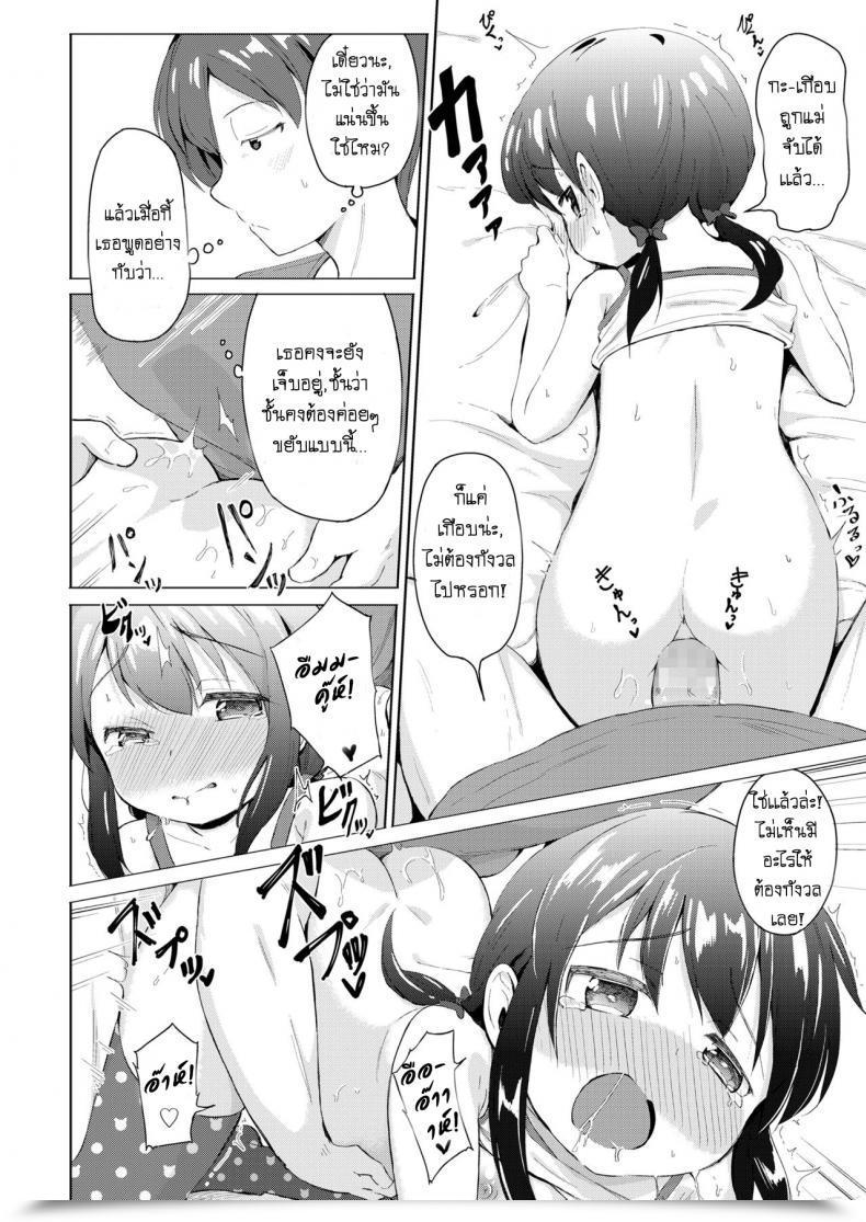 Doujin Pizanuko Little Sister Comedian Lo 2019-02 โดจินแปลไทย 19