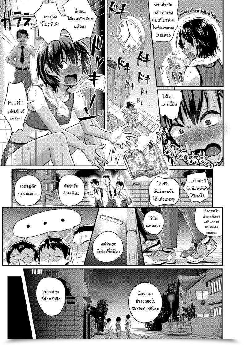 Doujin Guglielmo Run! โดจินแปลไทย 5