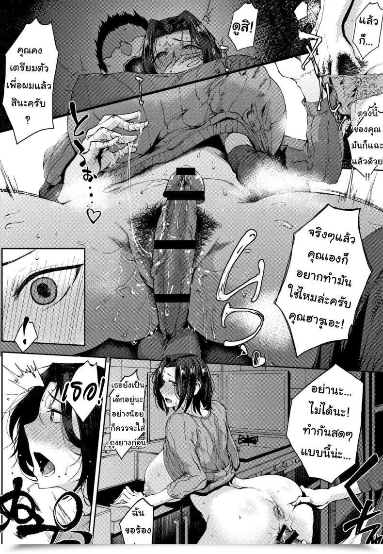 Doujin Tanishi Seiai | Sexual Love Inmou โดจินแปลไทย 19