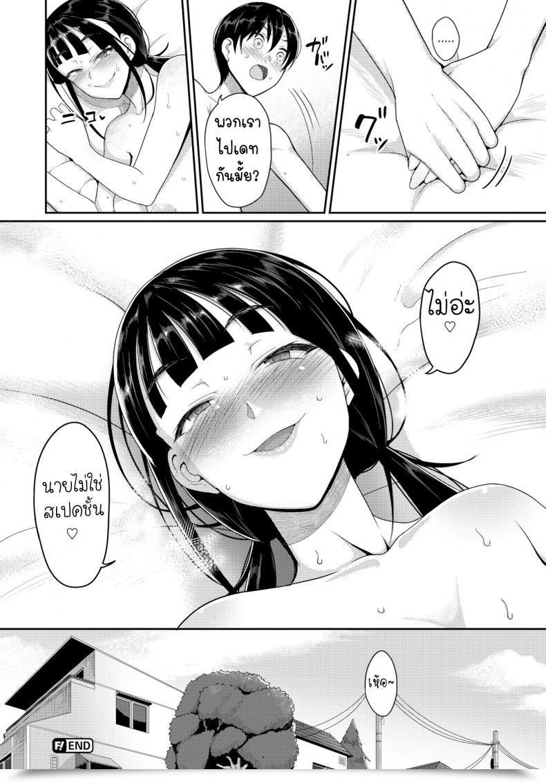 Doujin Yamamoto Zenzen First Intercourse Buddy โดจินแปลไทย 39
