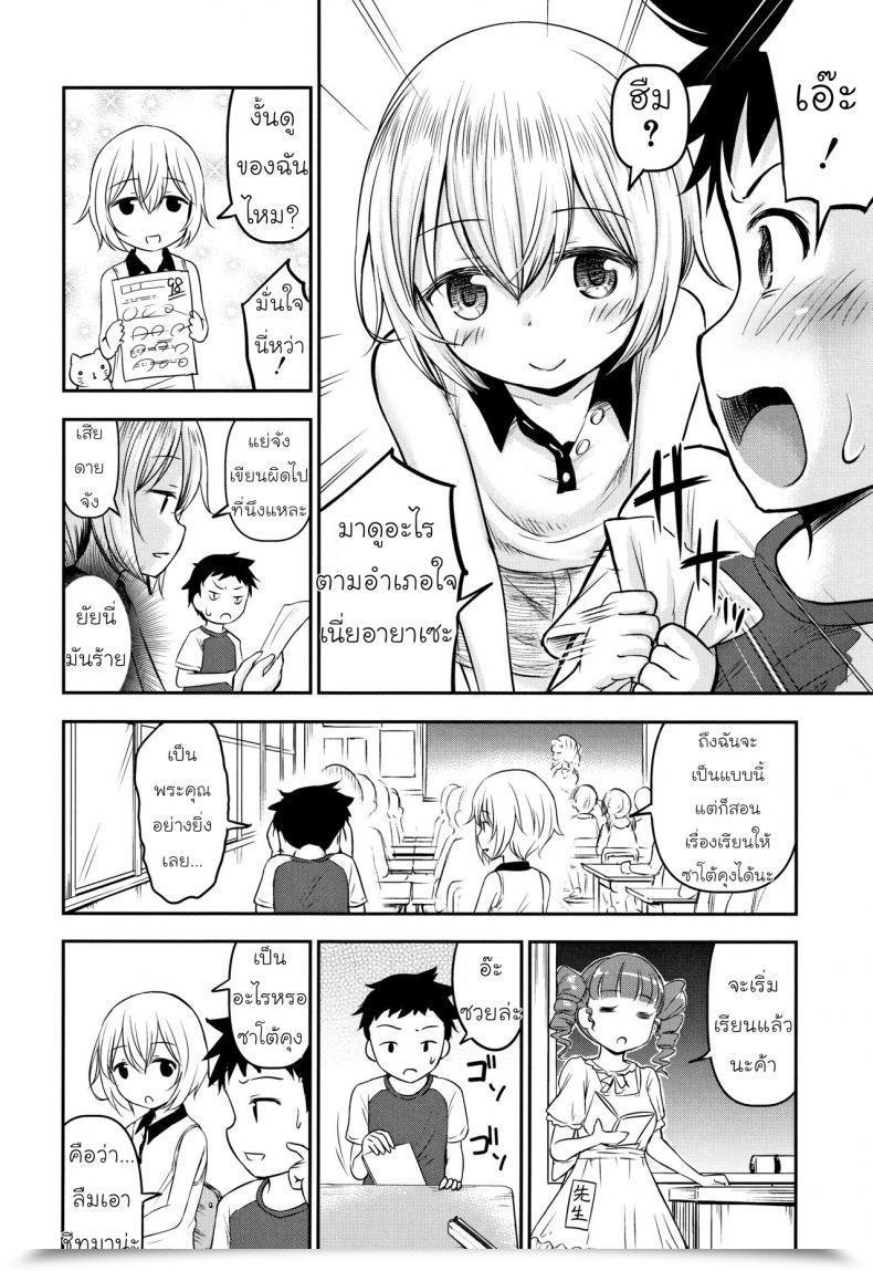 รักหรอกจึงหยอกเล่น [Kidou Muichi] Koubi Gokko | [綺堂無一] 交尾ごっこ