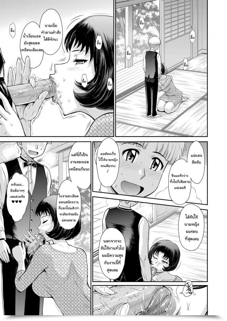 Doujin Tsukino Jyogi Every Part Based On Her Will โดจินแปลไทย 9
