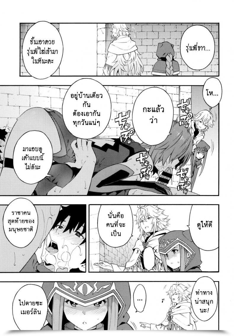 Doujin C97 Stable Air Zonda Senpai To Micchaku Shitai Desu Destiny Grand Order .Picsfolder โดจินแปลไทย 19