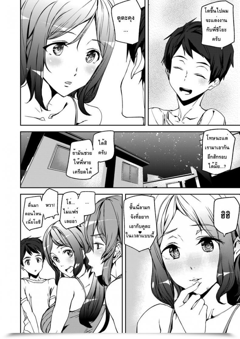 Doujin Ashiomi Masato On A Regular Basis Sisters โดจินแปลไทย 31