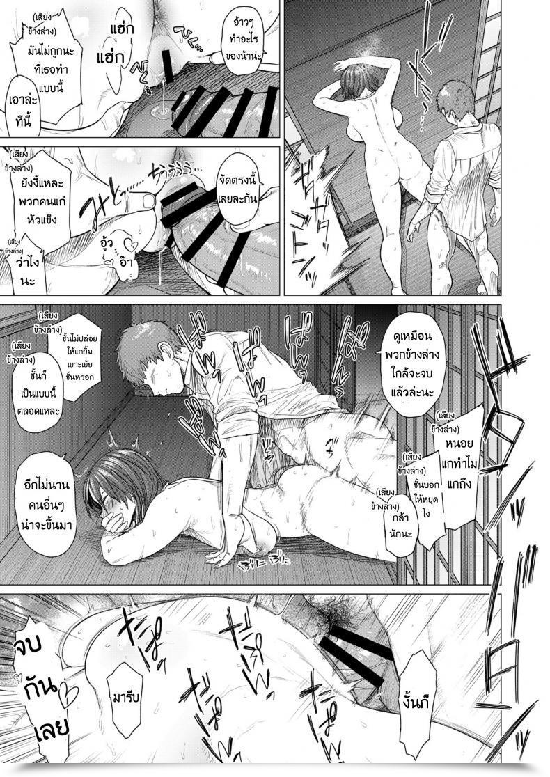 Doujin Seiheki Chousadan Etuzan Jakusui Mendougoto In Hassle โดจินแปลไทย 29