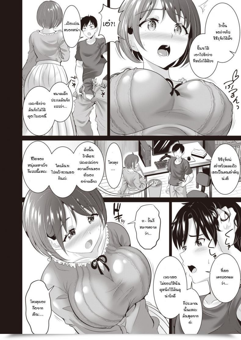 Doujin Kasugano Tobari Kanodori โดจินแปลไทย 7