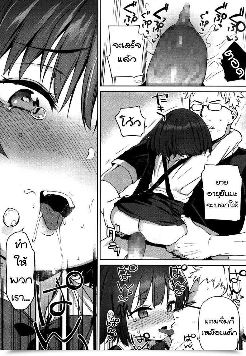 Doujin Atage Lolikko Ni Eroi Koto Shitemo Babaa Nanode Hinan Sareru Iware Wa Nai Yo Ne - I Can Lewd The Loli All I Need, And No Person Can Criticise Me As A Result Of She'S A Grandma Towako 4 โดจินแปลไทย 35
