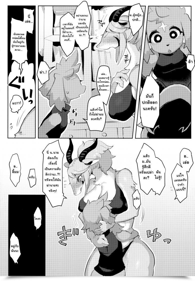Doujin Kemoket 7 Denkishiki Rikose Mashougun Mazel-Chan - Demon Normal Mazel-Chan โดจินแปลไทย 53
