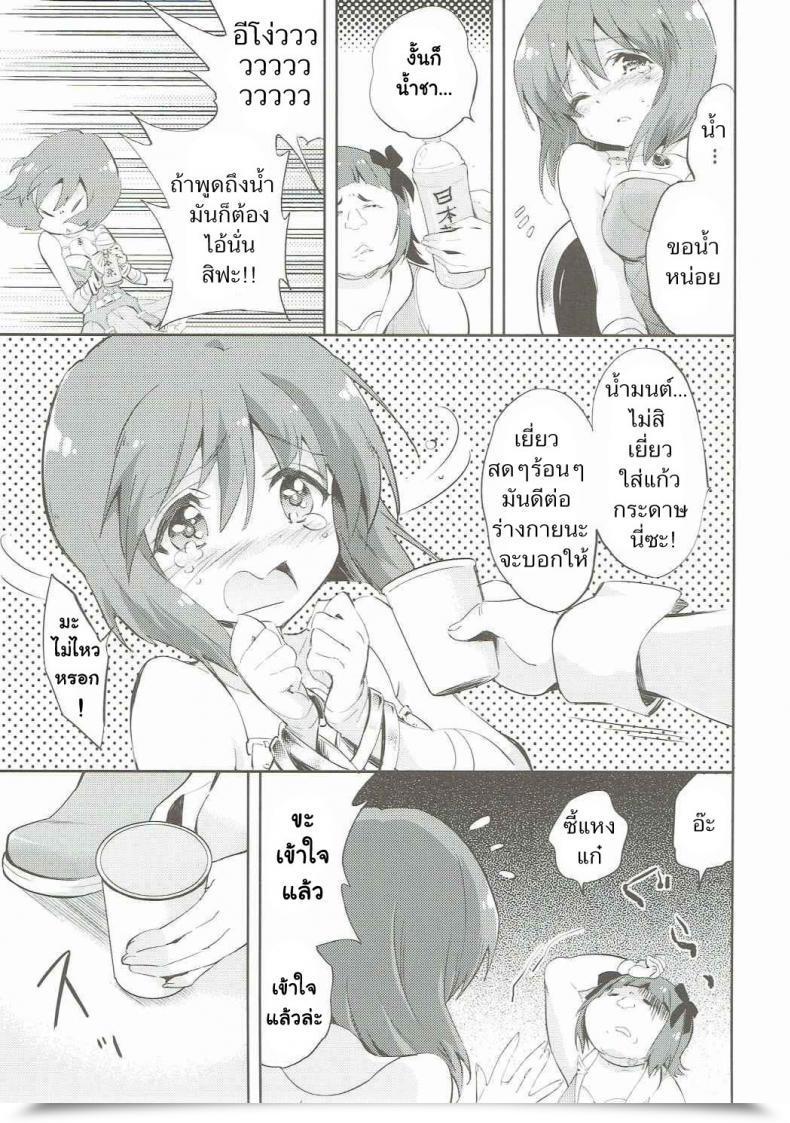Doujin Fukunoren Yukiwo Motomu Yukiho No Keiketsu The E-Mail Protected โดจินแปลไทย 11