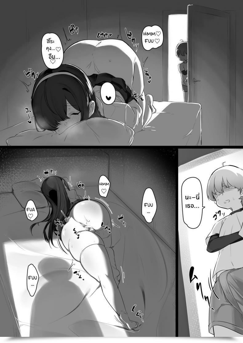 Doujin Ofuton De Suyaa Mitsudoue Haru-Kun To Odosare Futago โดจินแปลไทย 9