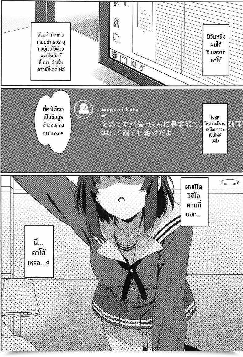 Doujin Ntr เนื่องจากว่านายมันน่าระอา C97 Kaminari-Neko Eitarou Saenai Otoko Kara No Netorikata Saenai Heroine No Sodatekata English Harasho Mission โดจินแปลไทย 3