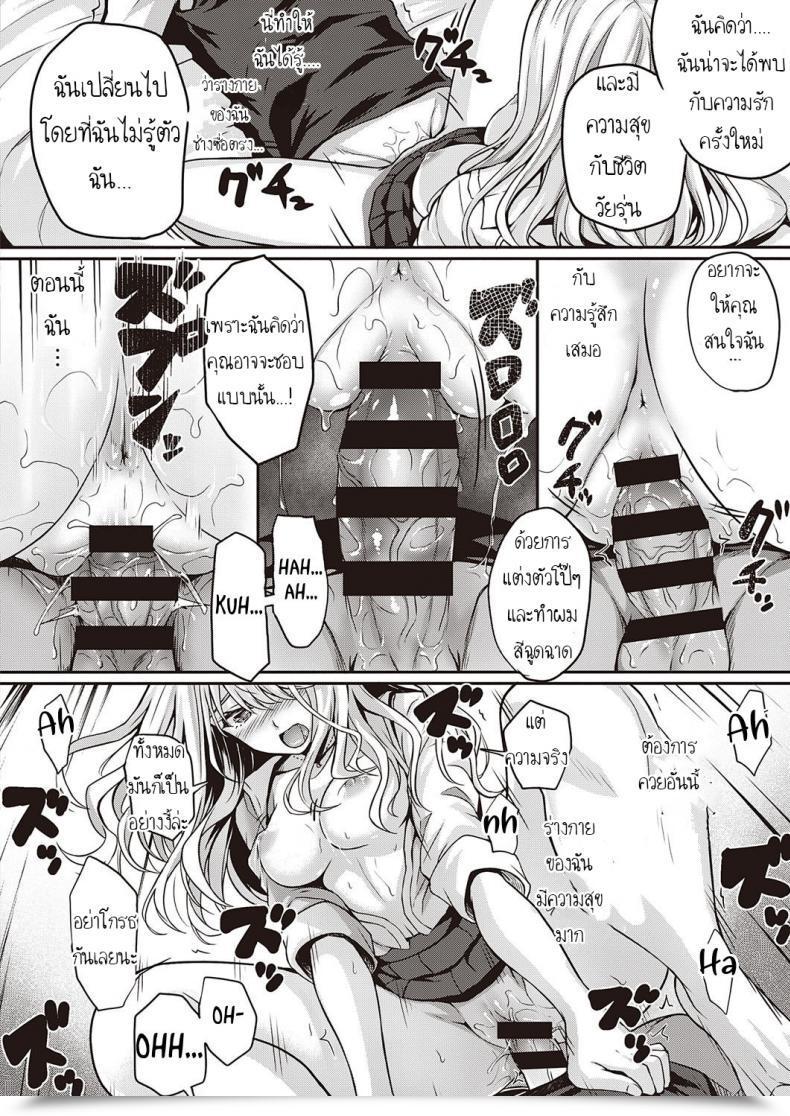 Doujin Simon Rehatsukoi Refirst Love โดจินแปลไทย 39