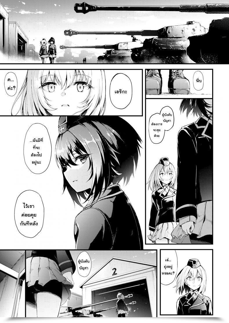 Doujin Kyockcho Kuromorimine Assault - Prior Day Chapter โดจินแปลไทย 3