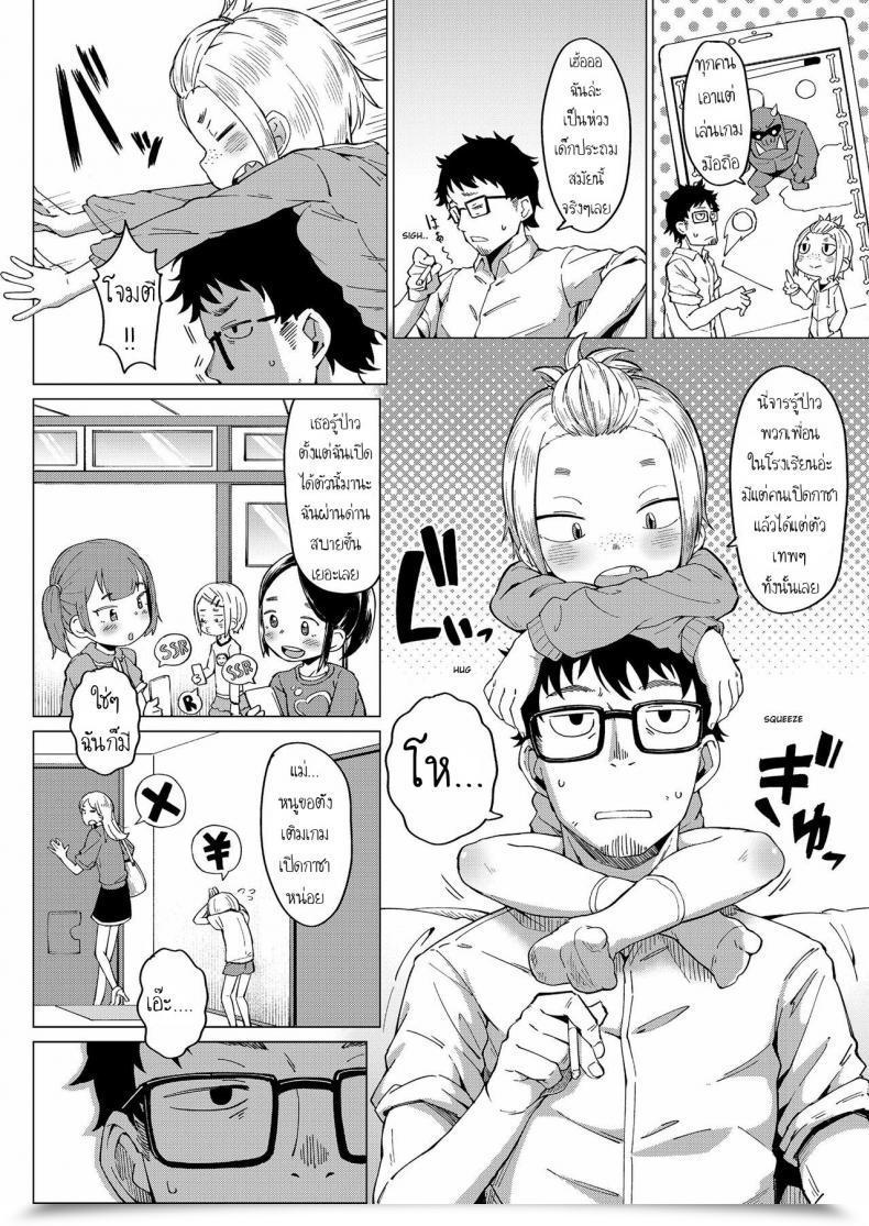Doujin Zettai Yarumoni Shasei Recreation Cum Recreation โดจินแปลไทย 7