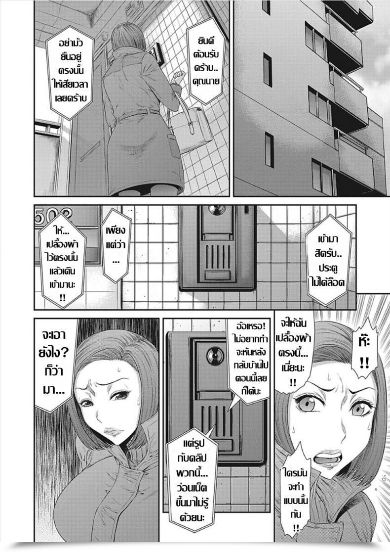 Doujin Sunagawa Tara Aiyoku No Wana Comedian Kuriberon Duma 2018-01 Vol. 06 โดจินแปลไทย 11