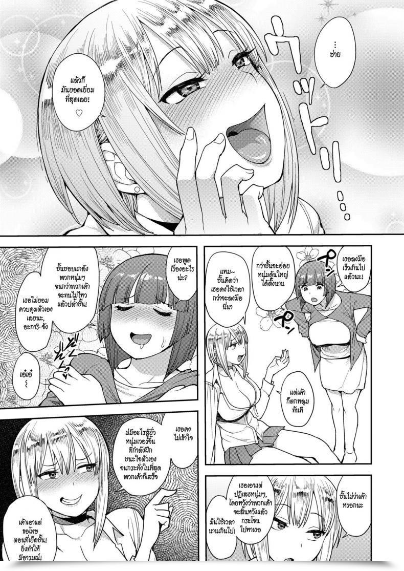 Doujin Unou Cherry Selecting โดจินแปลไทย 45