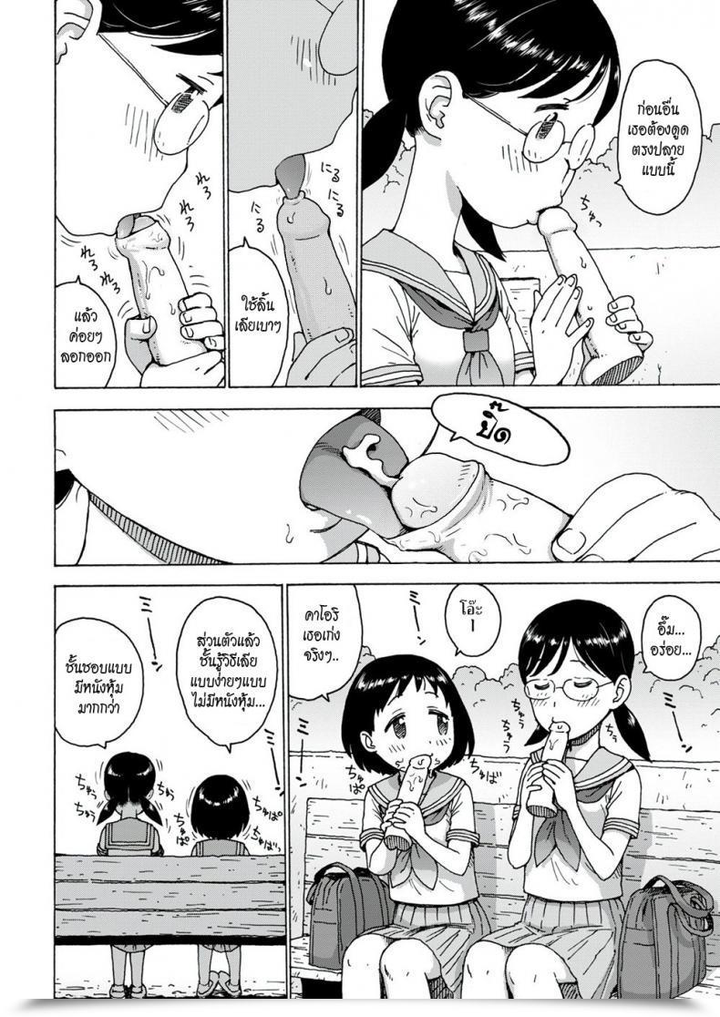 Doujin Karma Tatsuro Chilled Penis โดจินแปลไทย 7