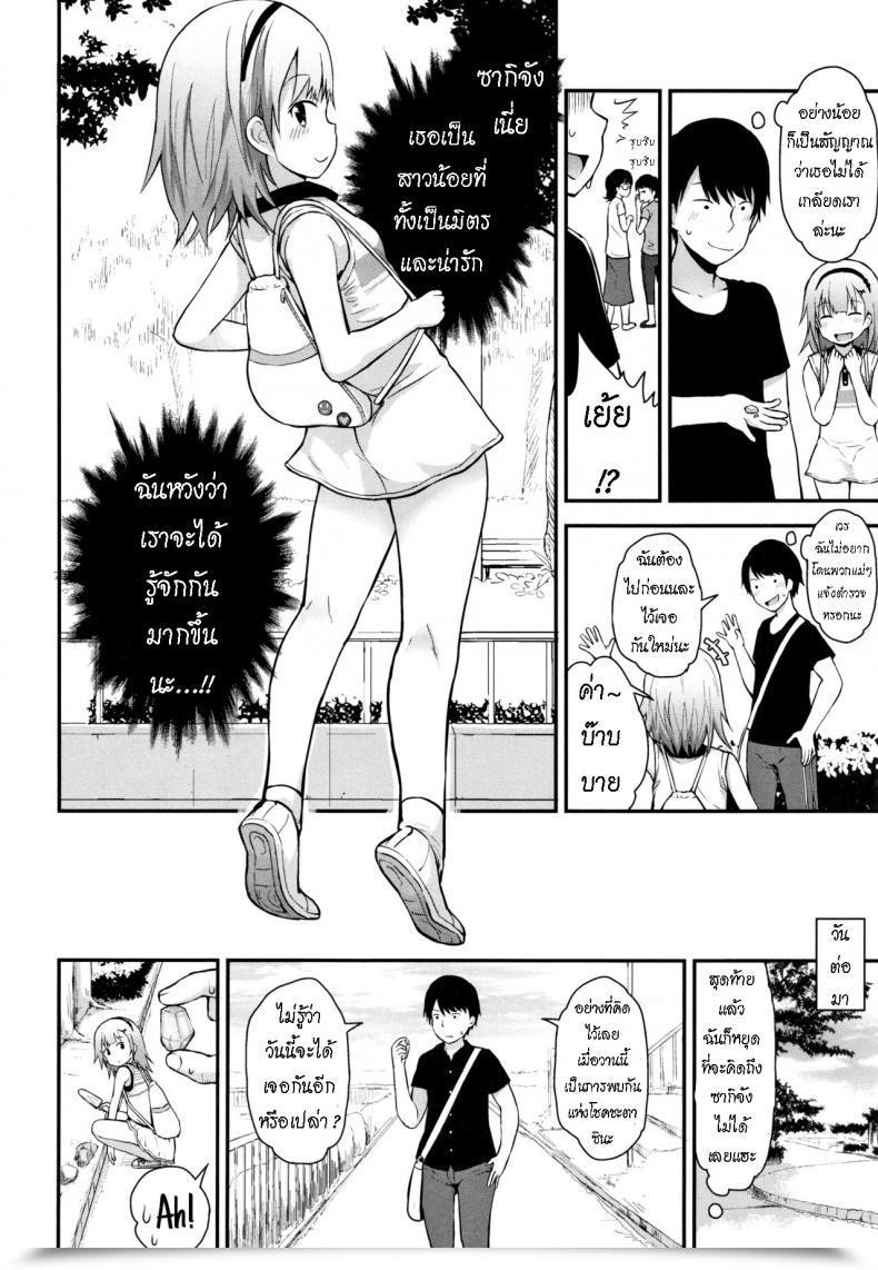 Doujin Fujisaka Lyric Sabishi Kunai Kyuujitsu Unlonely Days Off โดจินแปลไทย 7