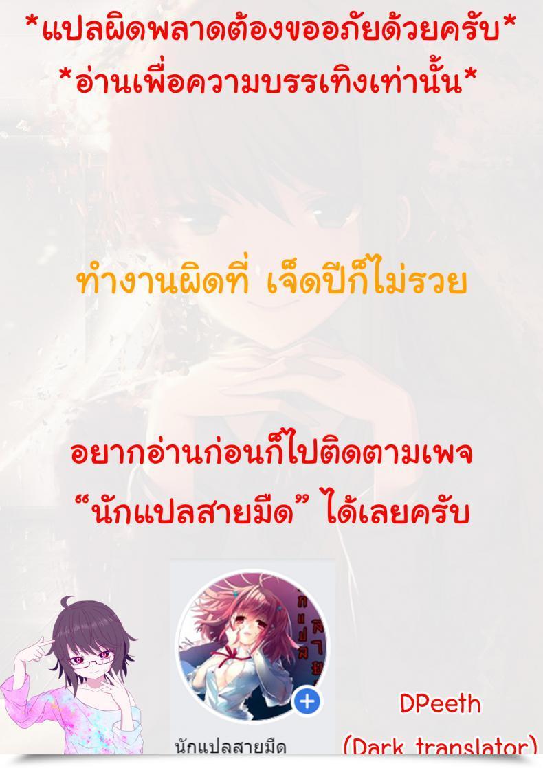 Doujin Comic1☆9 Gravidan Kobayashi Tetsuya Watashitachi No Shuumatsu | Our Finish โดจินแปลไทย 29
