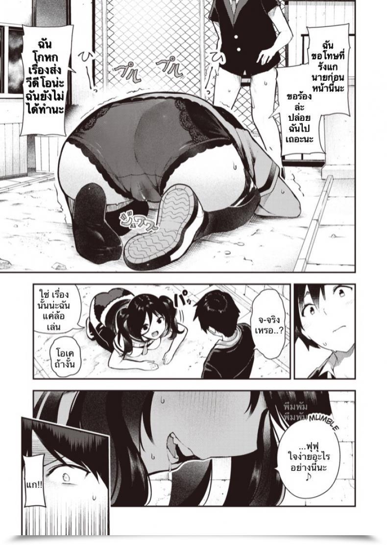 Doujin Itsutsuse Sakasama Okazun โดจินแปลไทย 47