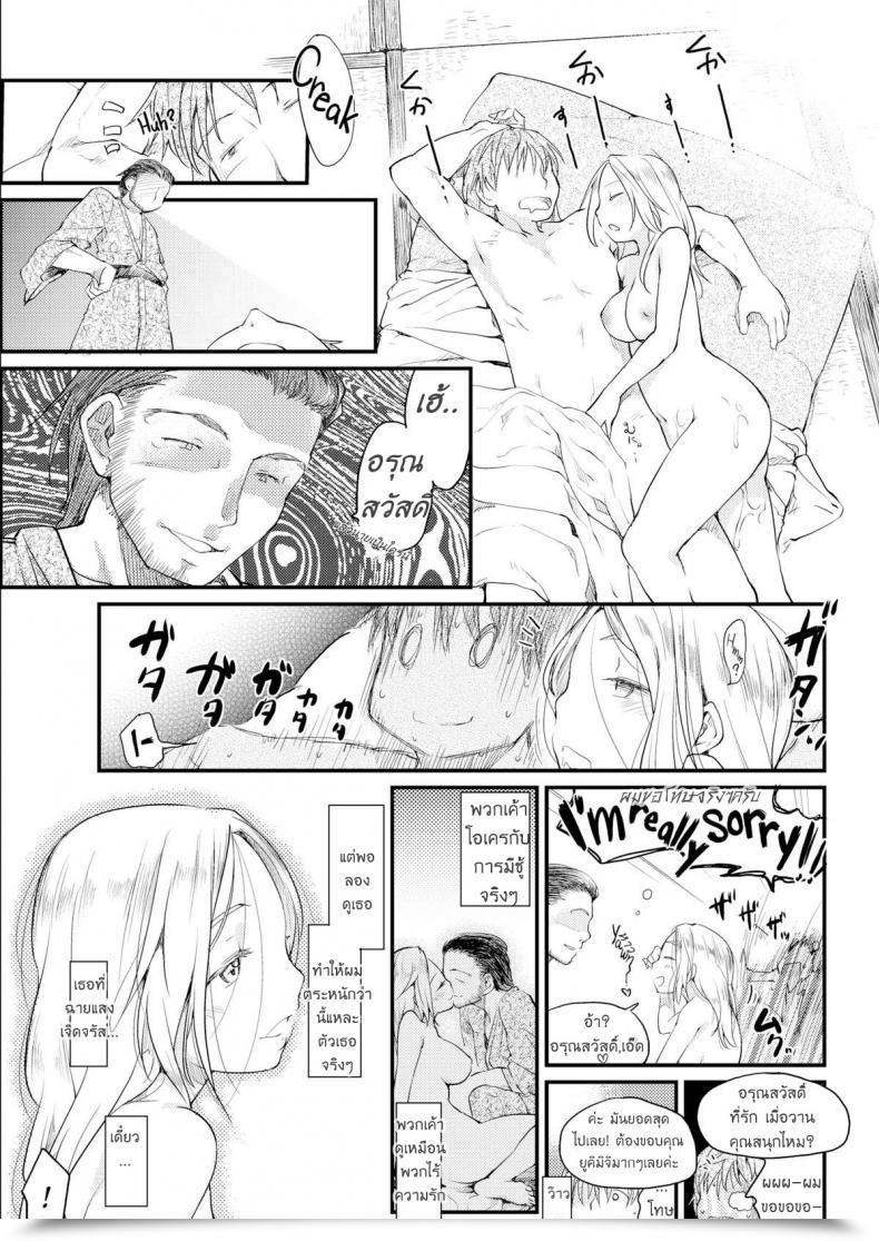Doujin Higenamuchi Konyoku♨ Comedian Kairakuten 2016-02 โดจินแปลไทย 33
