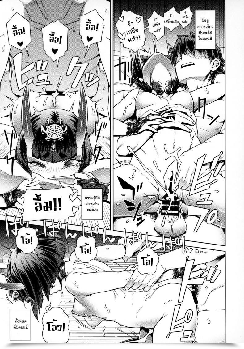 Doujin C97 Mesuman Teikoku Kousuke Shuten Soushi Destiny/Grand Order โดจินแปลไทย 27