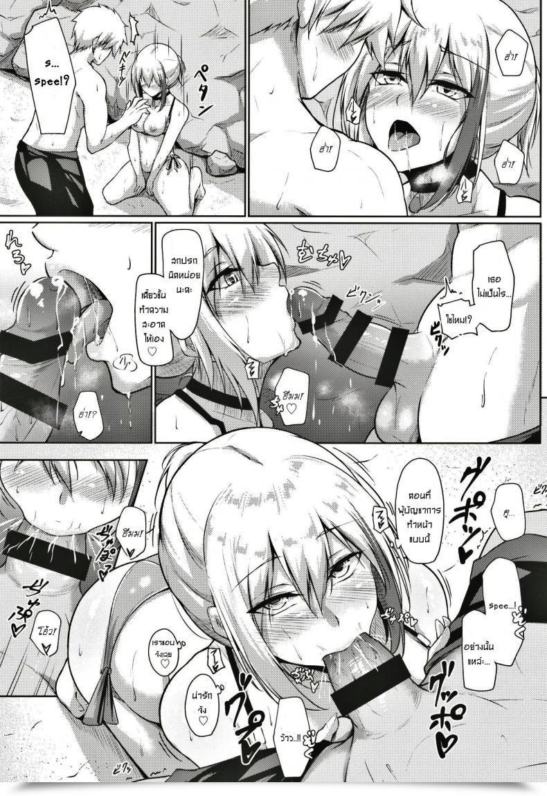 Doujin Gakuen Ketsumeichou Oriue Wato Afureru Kurai, Kimi Ga Suki. Ni Azur Lane โดจินแปลไทย 29