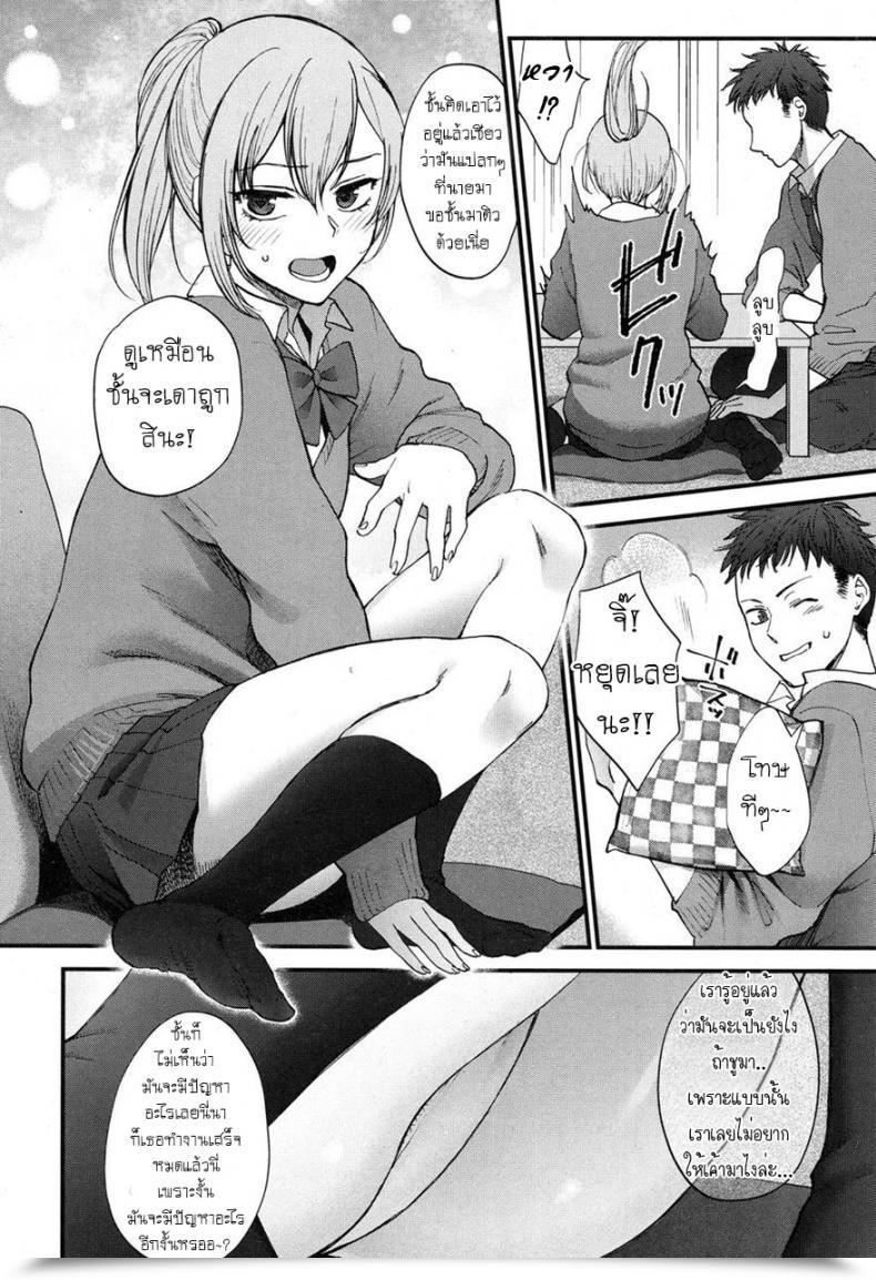 Doujin Syoukaki Kawaii Ndakara Shouganai | Because You’Re Cute It Might Probably’T Be Helped Comedian Koh 2017-05 โดจินแปลไทย 3