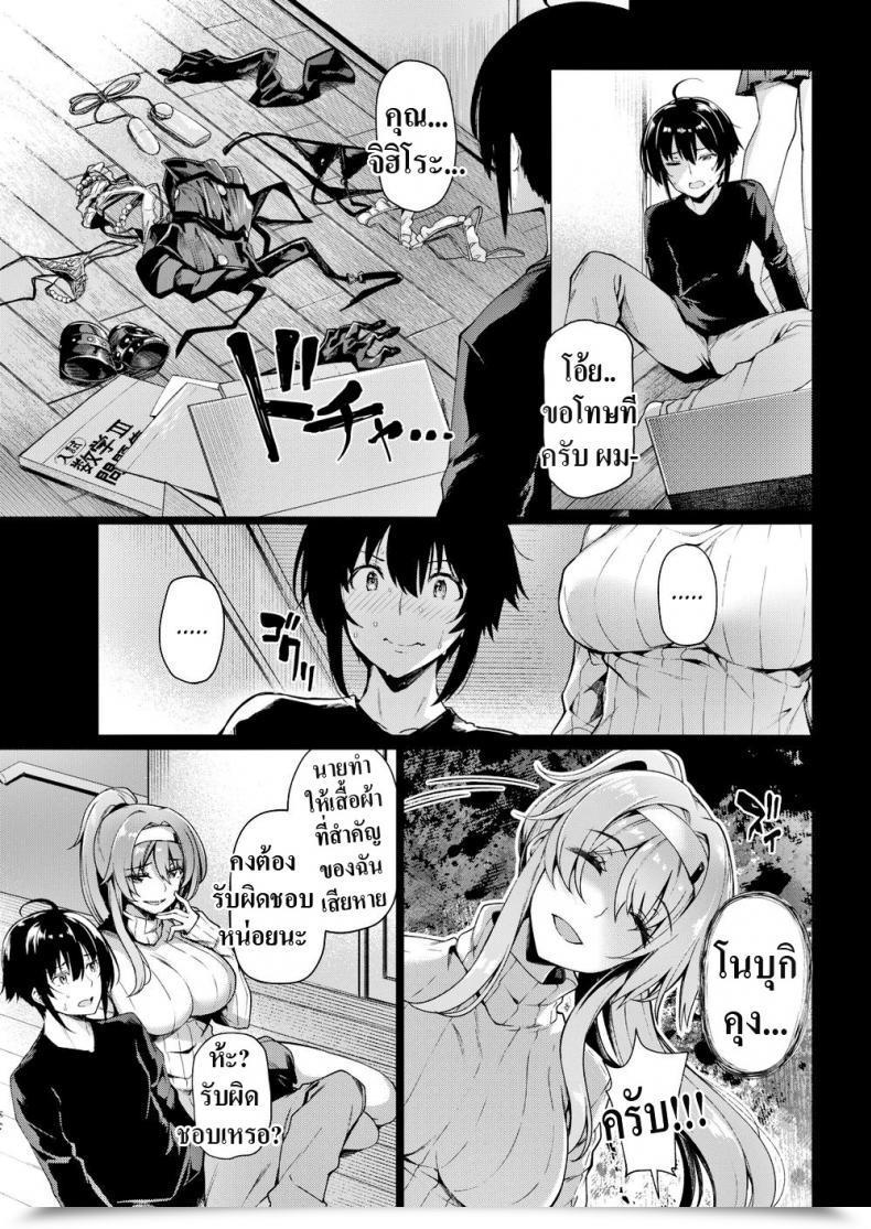Doujin Kazakura Onee-Sama’S Slave โดจินแปลไทย 5