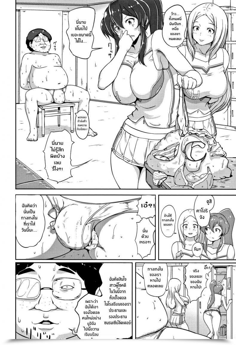Doujin Ao Madousi Inshuu Cheer Lady Lewd Scent Cheer Ladies โดจินแปลไทย 11