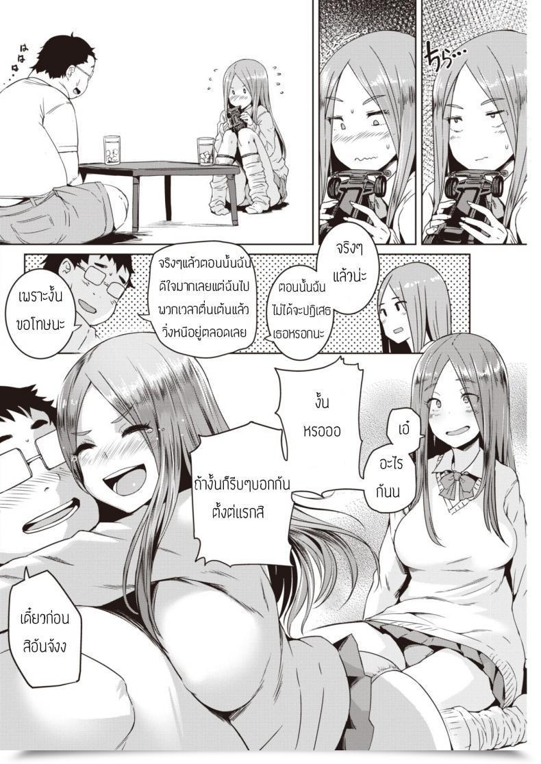 Doujin Bosshi Tonari No Oojisama โดจินแปลไทย 11