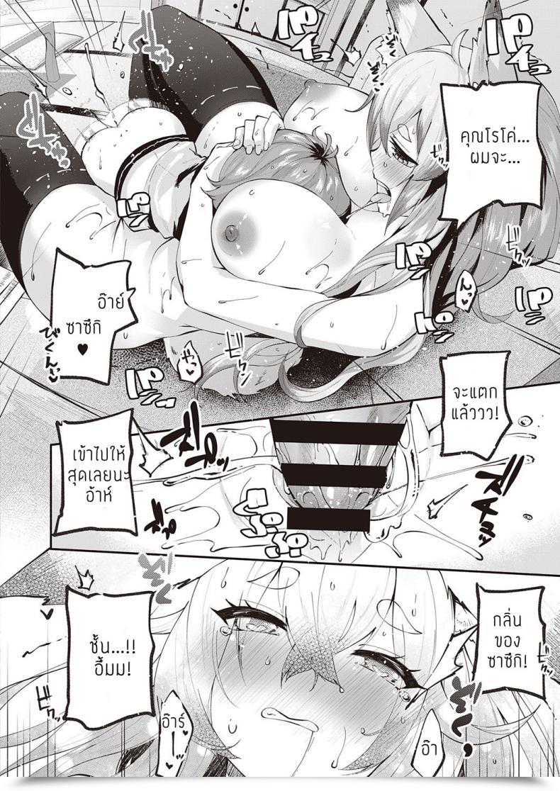 Doujin Suruga Rinu Kamisama Desuka โดจินแปลไทย 43
