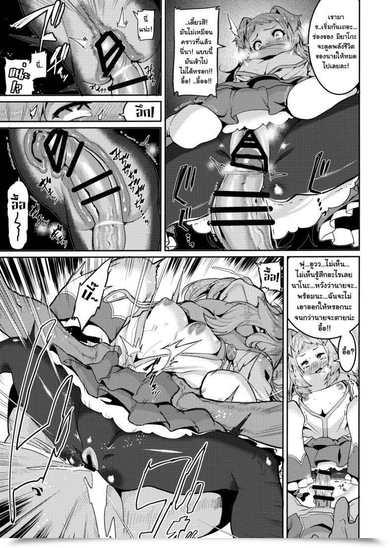 Doujin Hbo Henkuma Pudding Swap Princess Join! Redive โดจินแปลไทย 21