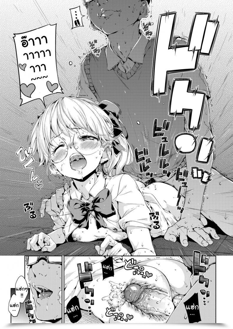 Doujin Hamao Waste โดจินแปลไทย 29