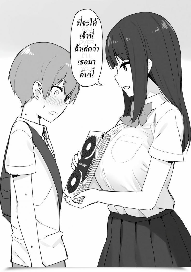 Doujin Joshi Kōsei Wealthy Thots โดจินแปลไทย 73