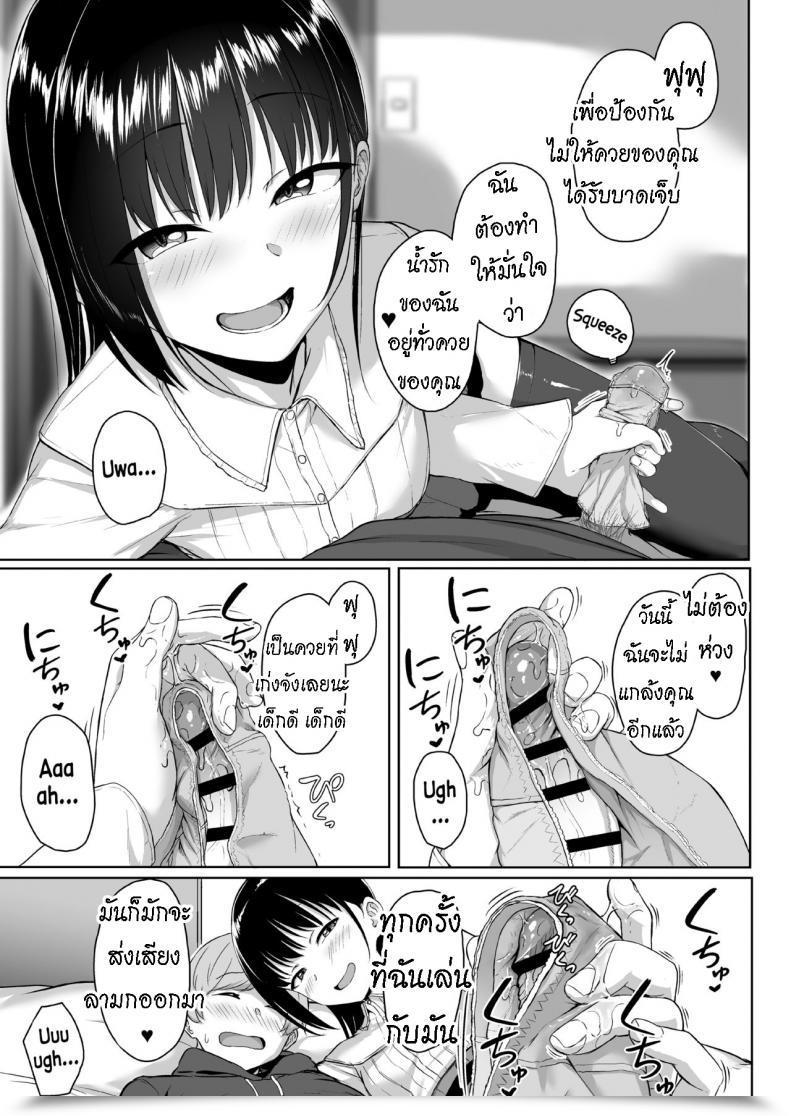 Doujin Misaki Aoi Tiduru Ijiwaru De Amaama Kouhai Kanojo Ni Tekoki De Aisarereru Ohanashi โดจินแปลไทย 111
