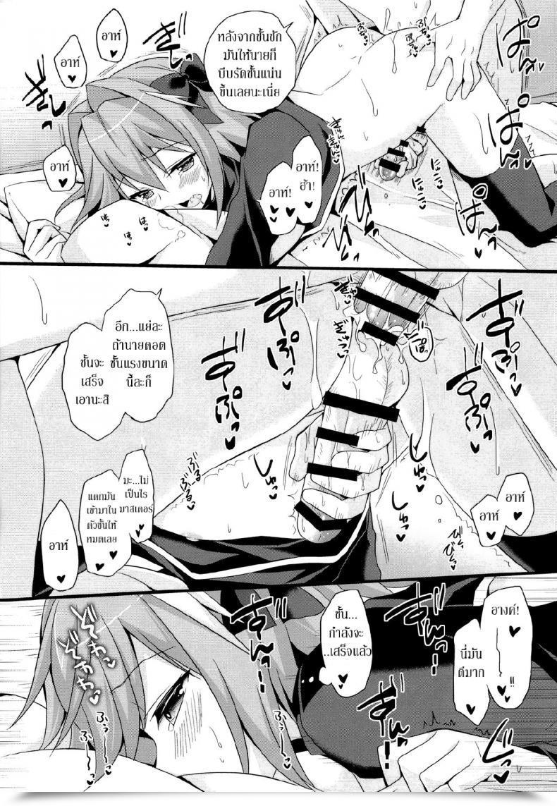 Doujin Ct31 Model Nyu Nyu Risei Jouhatsu Astolfo Destiny/Grand Order โดจินแปลไทย 21