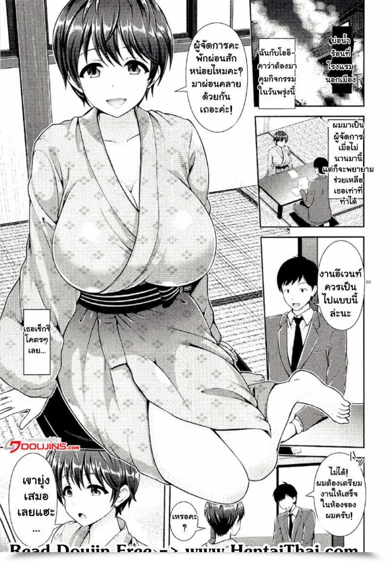 Doujin C91 Uma No Hone Toba Yuga Oikawa-San No Oppai Iyashi The E-Mail Protected Cinderella Ladies โดจินแปลไทย 3