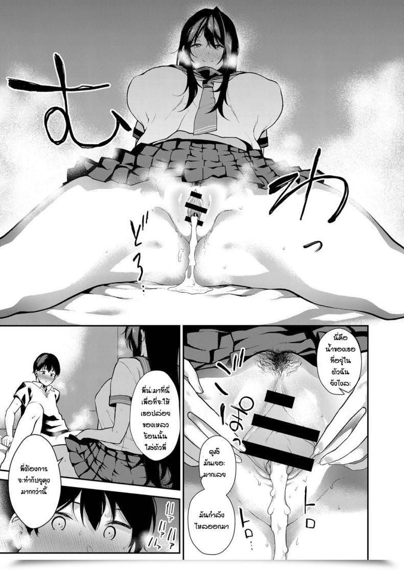 Doujin Furari Anekon โดจินแปลไทย 37