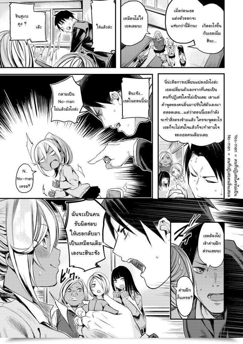 Doujin Akagi Asahito No-Man โดจินแปลไทย 5