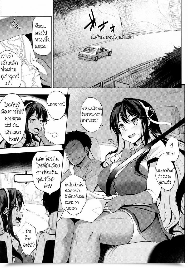 Doujin Jouji Mujoh Shinozuka George Naga Pai Kantai Assortment -Kancolle- โดจินแปลไทย 3