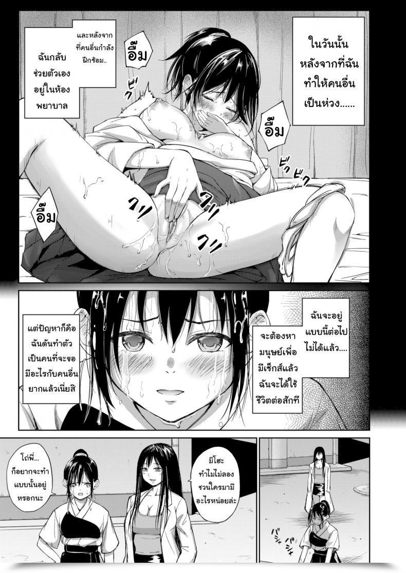 Doujin Mikarin Old Flame Impulse โดจินแปลไทย 5