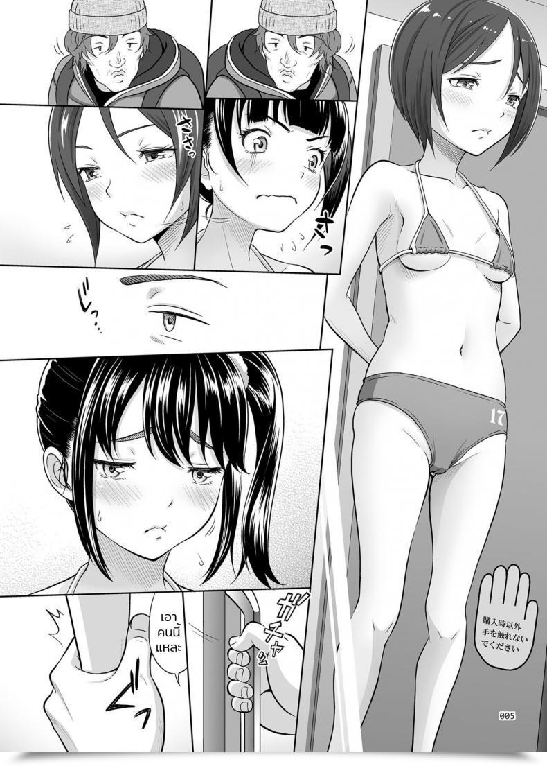 Doujin Antyuumosaku Malcorond Shoujo Ga Kaeru Machi โดจินแปลไทย 7