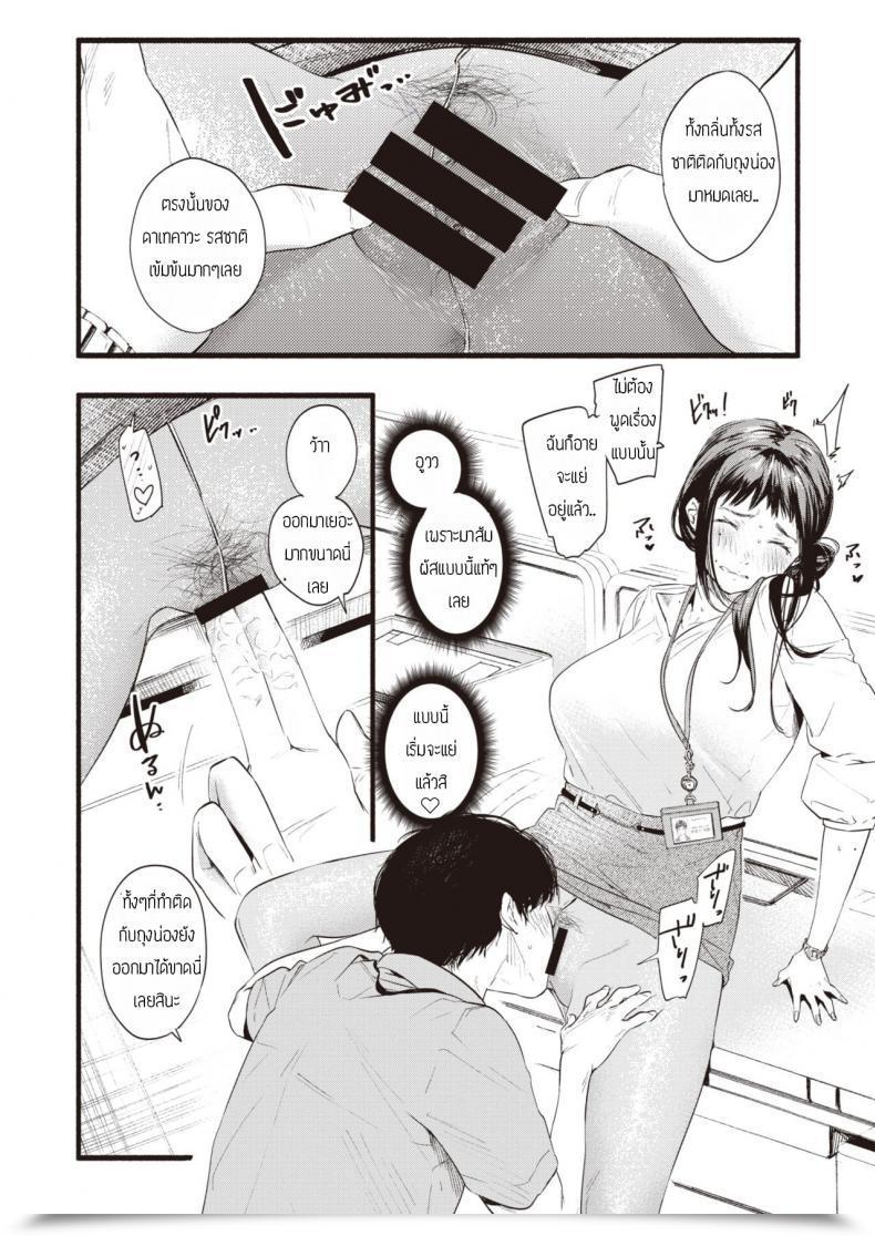 Doujin Higashide Irodori Fukuramu โดจินแปลไทย 19